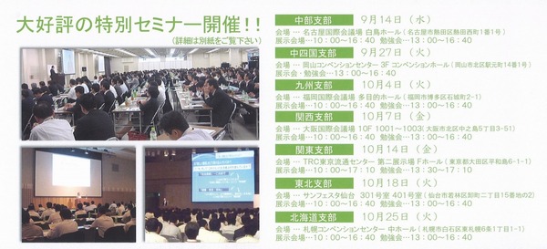 リスパック秋の勉強会 (3).jpg